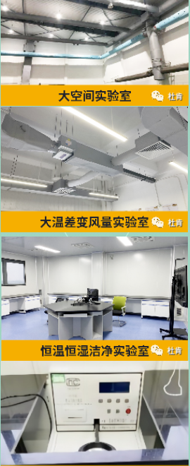 利来囯际集团四大实验室