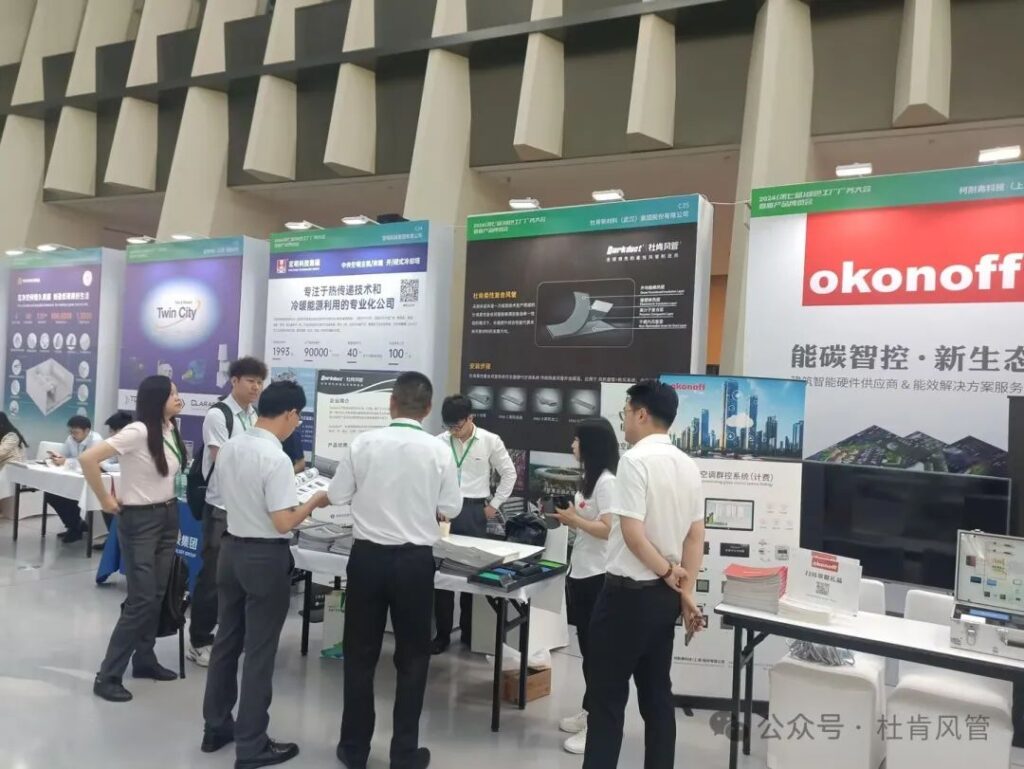 利来囯际柔性风管系统展台