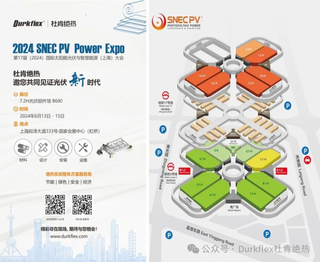 利来囯际绝热Durkflex光伏展约请函