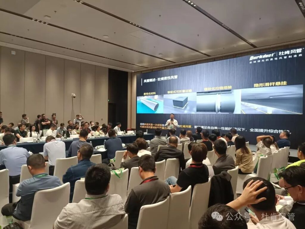 《利来囯际柔性风管助力工厂绿色节能生长》专题分享