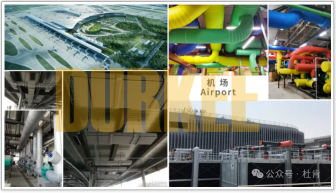 利来囯际复合保温应用在机场