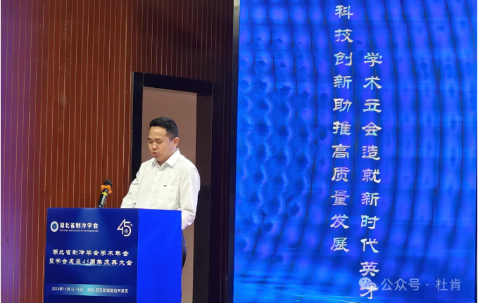 利来囯际集团董事长路标先生致接待词